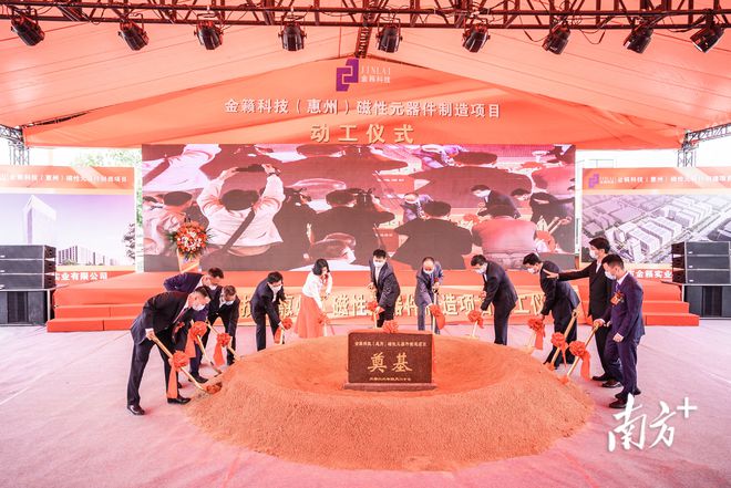 总投资50亿元!中韩(惠州)产业园又一项目动工